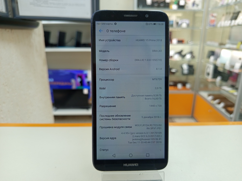 Смартфон Huawei Y5 Prime (2018)