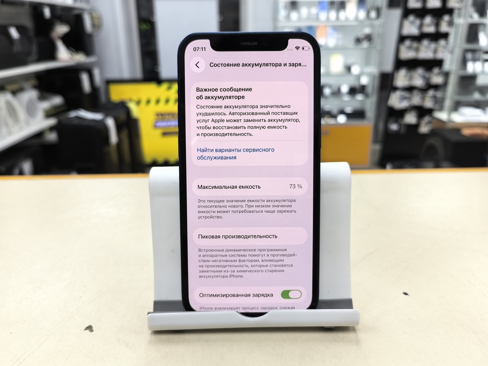 Смартфон Apple iPhone 12 mini 128Gb