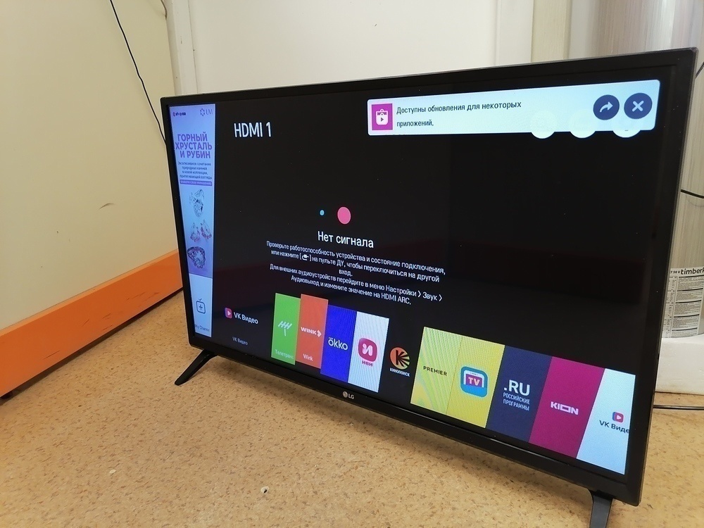 LED Телевизор LG 32LK540BPLA