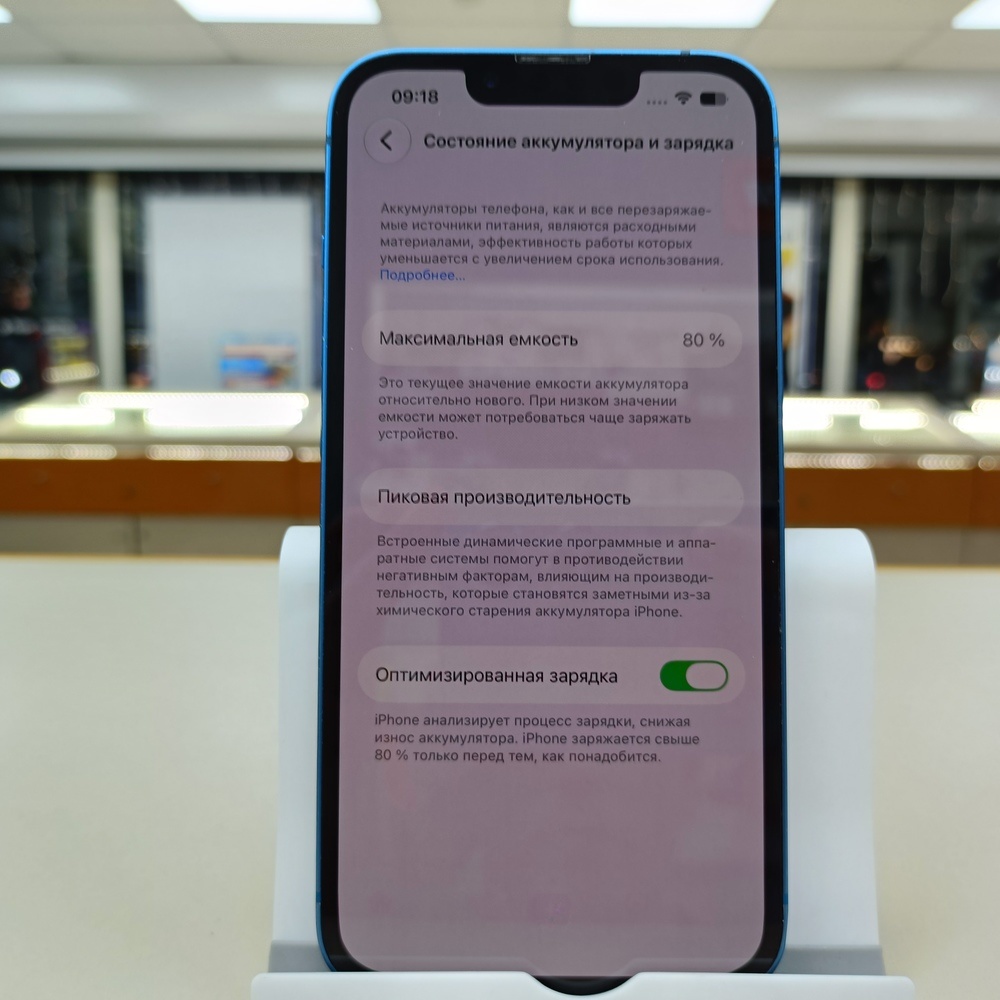 Смартфон Apple iPhone 13 128Gb