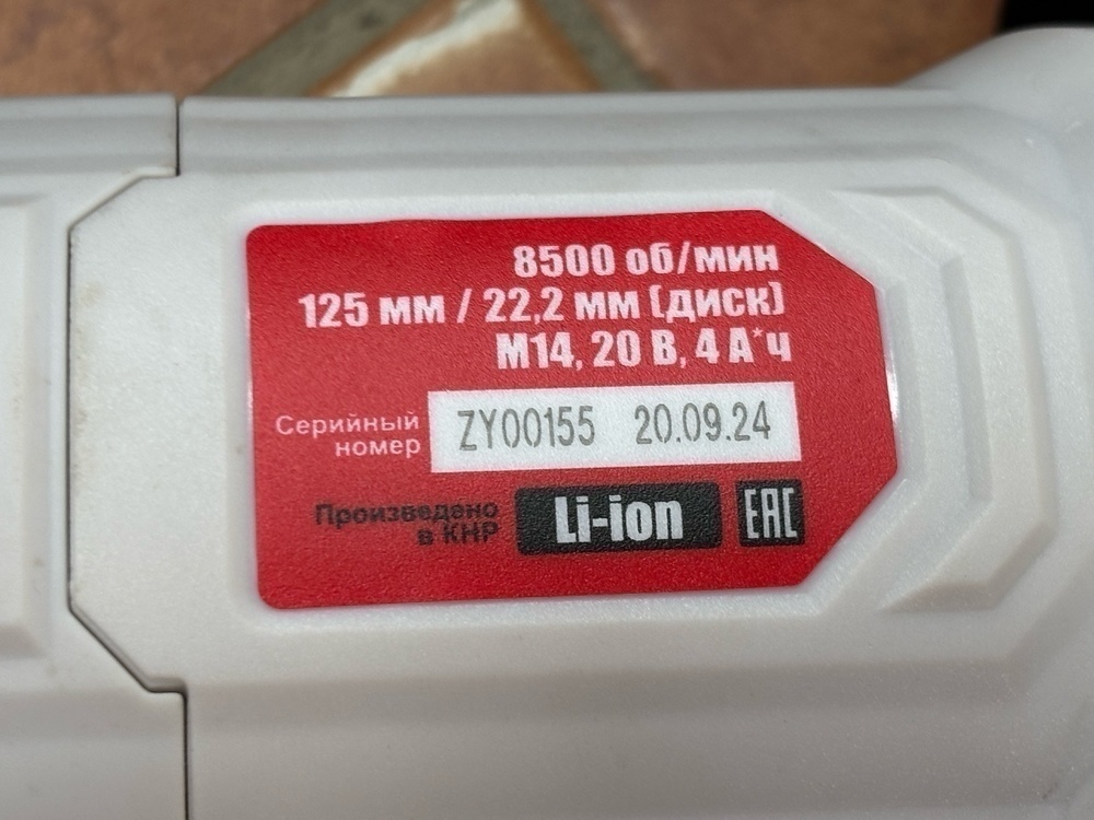 Угловая шлифмашина Elti AG-125LH-GB