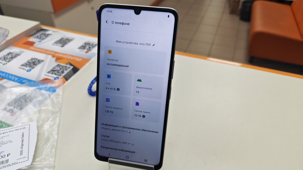 Смартфон Vivo Y04 4/128