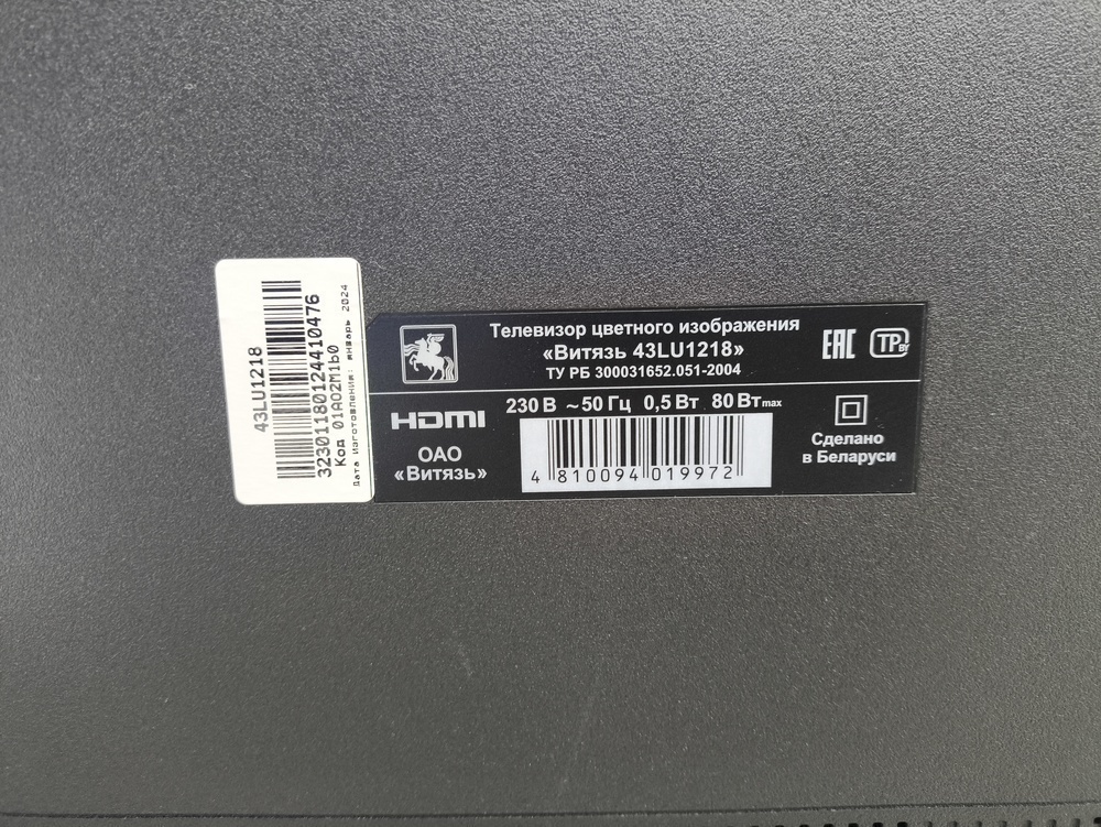 LED Телевизор Витязь 43LU1218