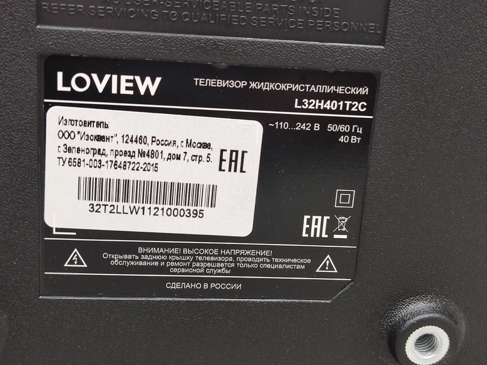 LED Телевизор Loview L32H401T2C