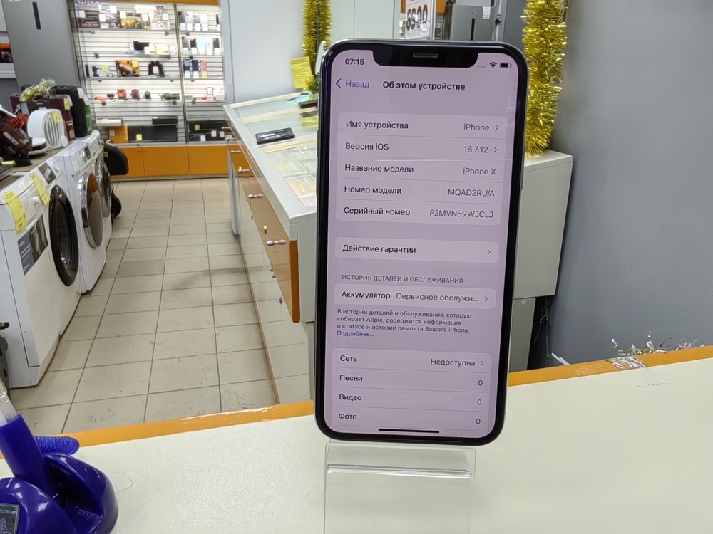 Смартфон Apple iPhone X 64Gb