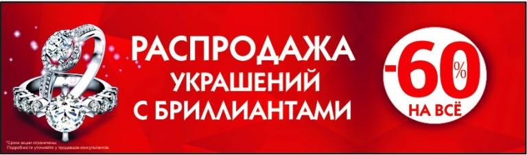 «Золотой Стандарт» пригашает на выставку-распродажу бриллиантов «Золотой Стандарт» пригашает на выставку-распродажу бриллиантов