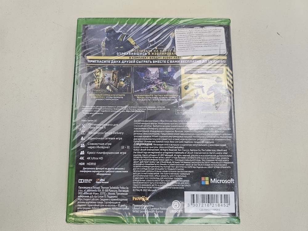 Игра XBOX Tom Clancy's Rainbow Six Extraction