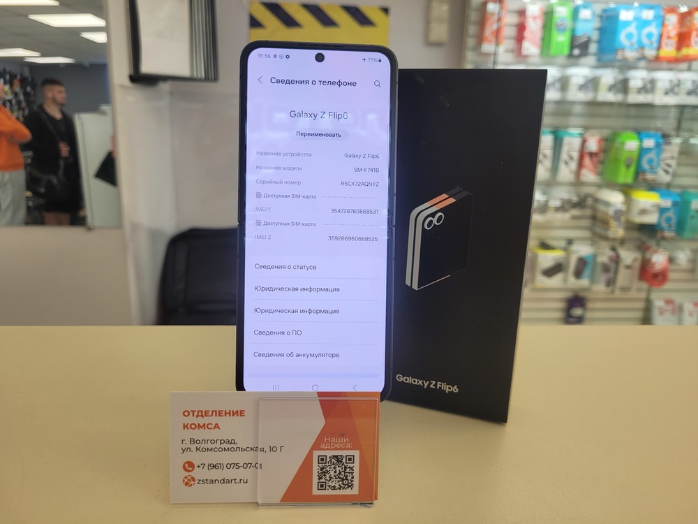 Смартфон Samsung Galaxy Z Flip 6 12Gb 512GB