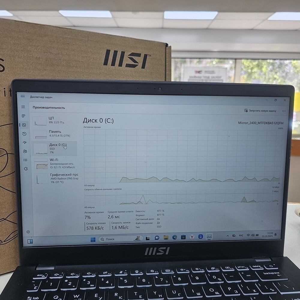 Ноутбук MSI 123; 5-5625u, AMD Radeon (TM) Graphics, 16 Гб, 480 Гб, Нет