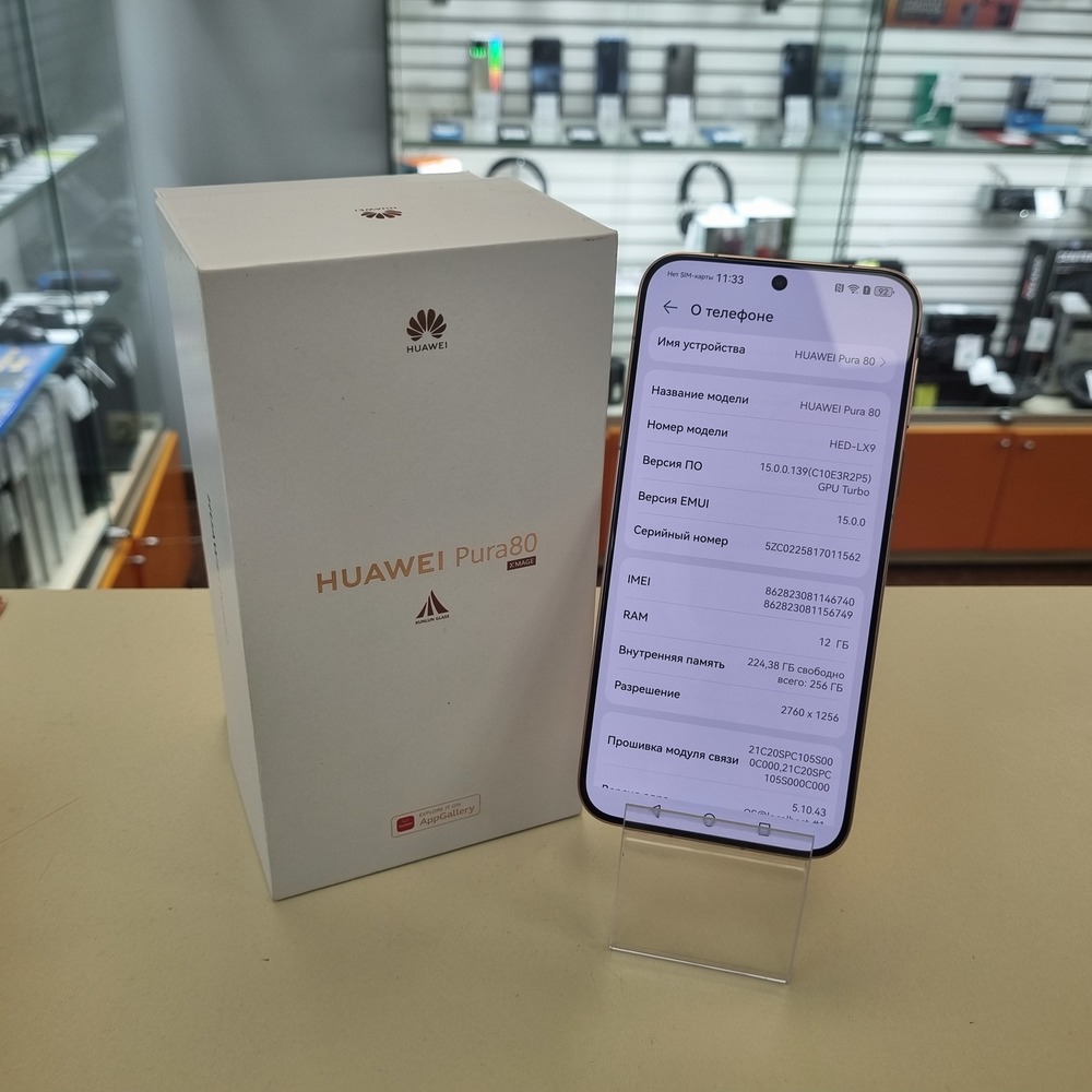 Смартфон Huawei Pura 80 12/256