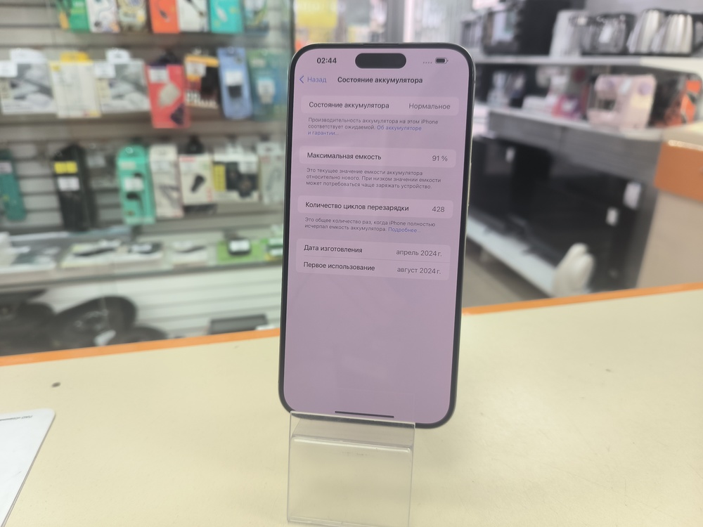 Смартфон Apple iPhone 15 Pro Max 256Gb