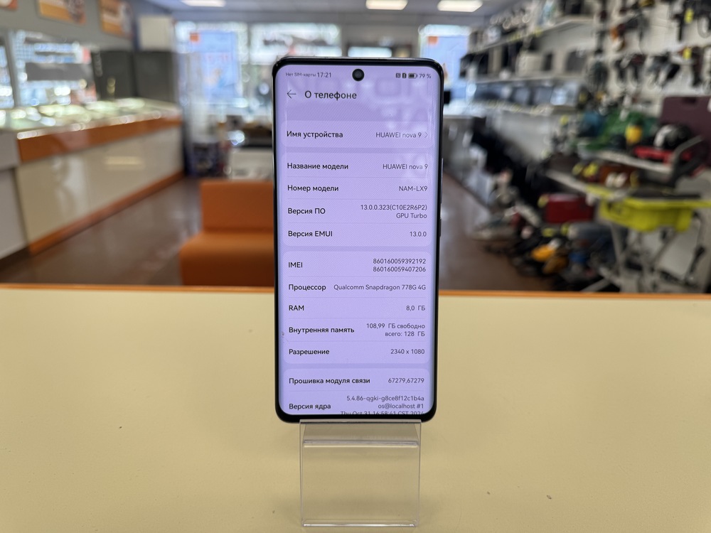 Смартфон Huawei Nova 9 8/128