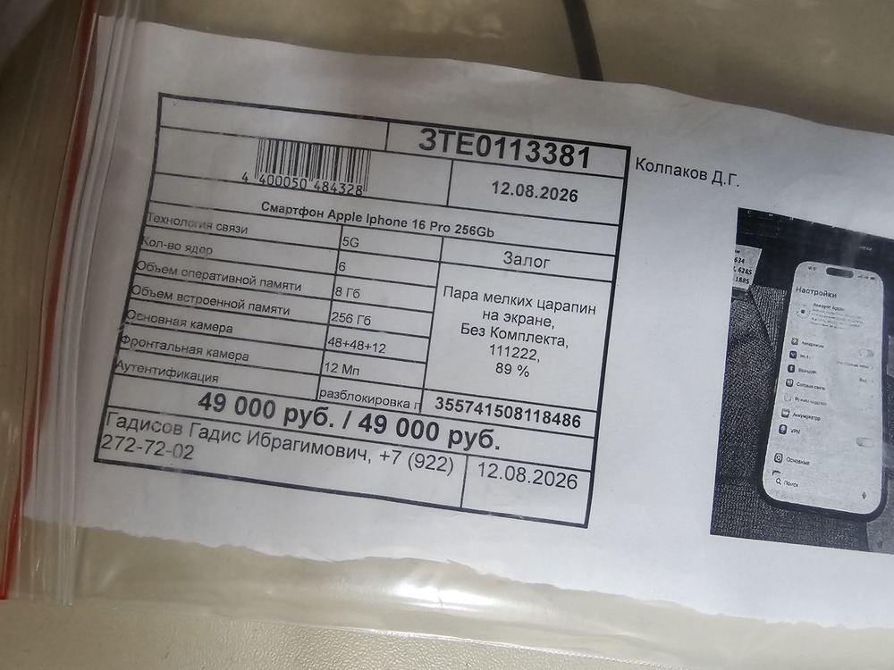 Смартфон Apple Iphone 16 Pro 256Gb
