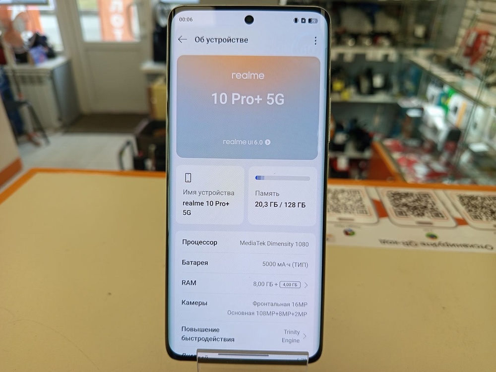 Смартфон Realme 10 Pro + 5G 8/128