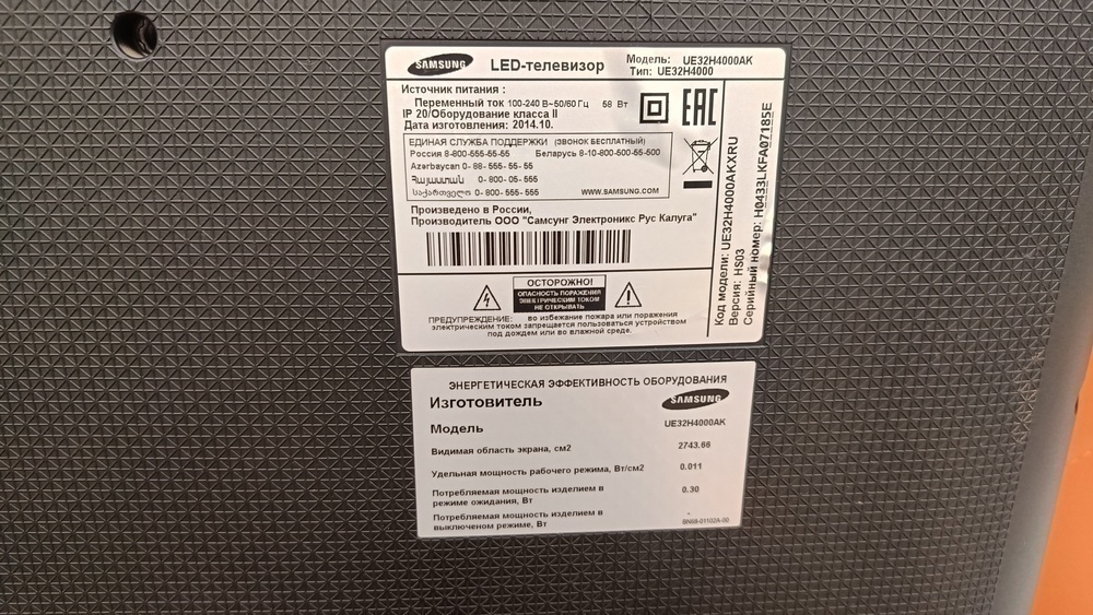 LED Телевизор Samsung UE32H4000AK