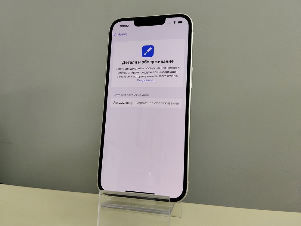 Смартфон Apple iPhone 13 256Gb