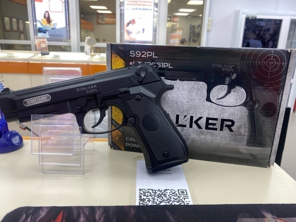 ПИСТОЛЕТ STALKER S92PL