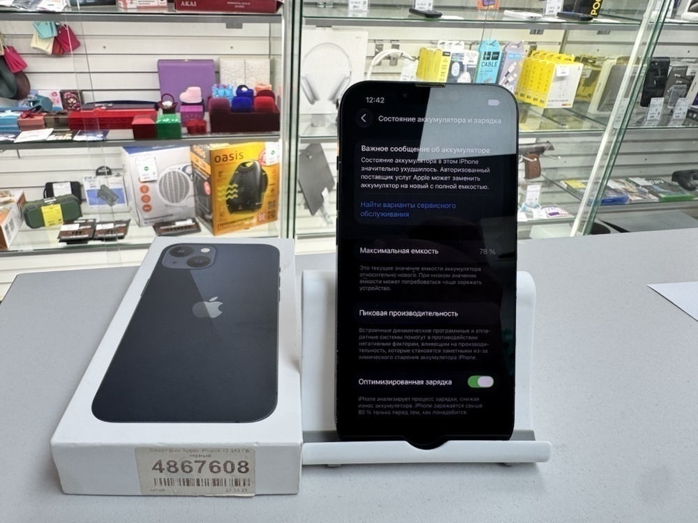 Смартфон Apple iPhone 13 512Gb