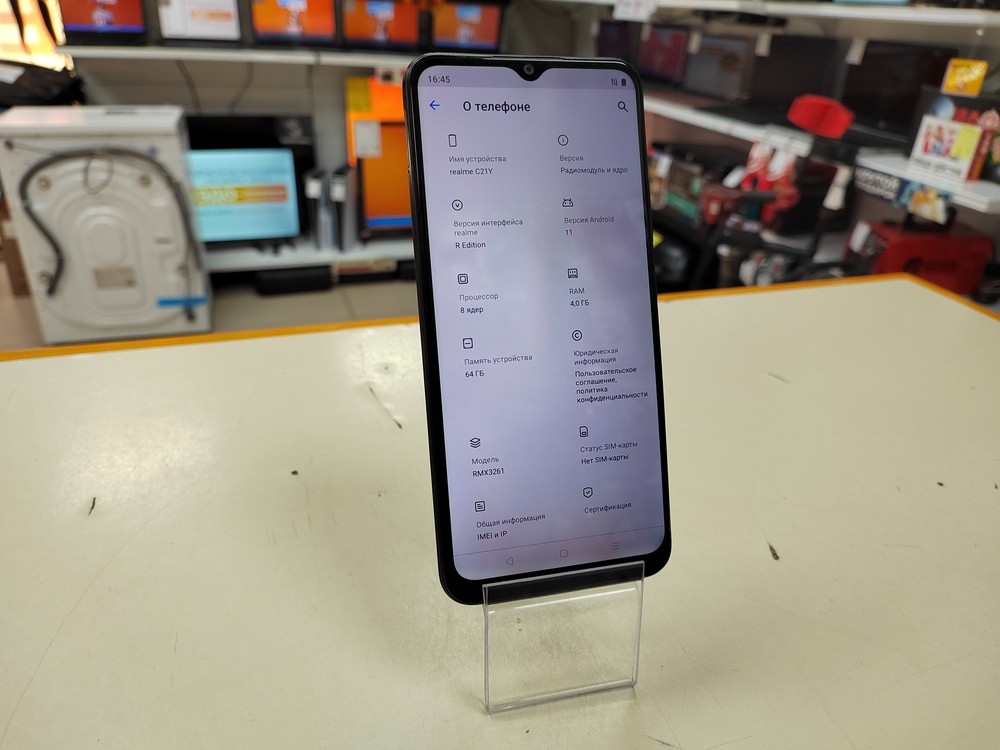 Смартфон Realme C21Y 4/64