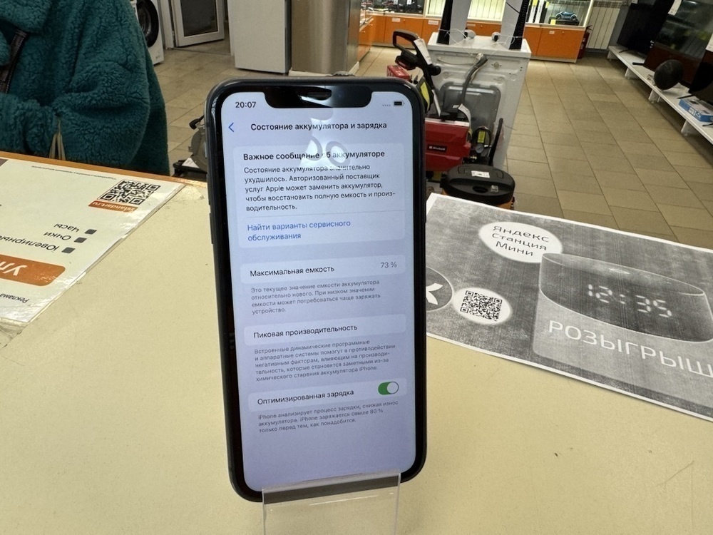 Смартфон Apple iPhone 11 64Gb