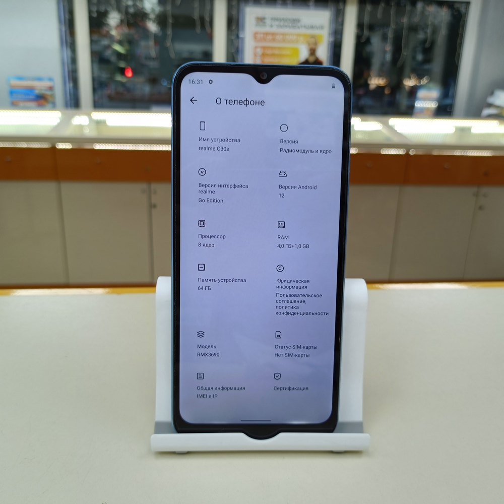 Смартфон Realme C30S 4/64