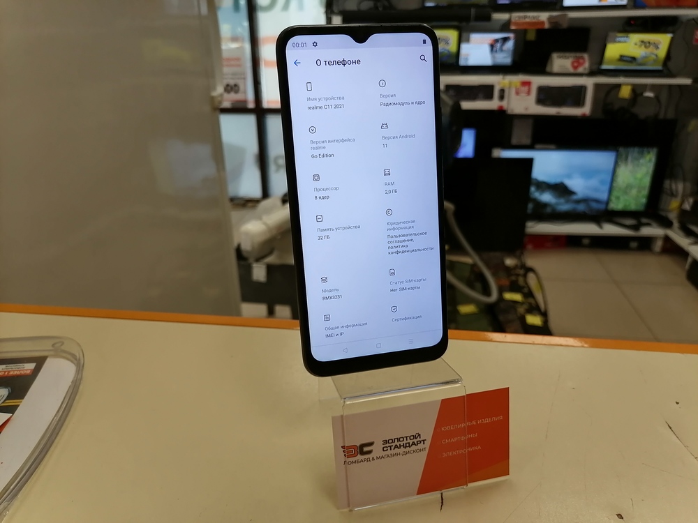 Смартфон Realme C11 2/32
