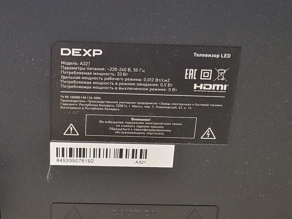 LED Телевизор Dexp A321
