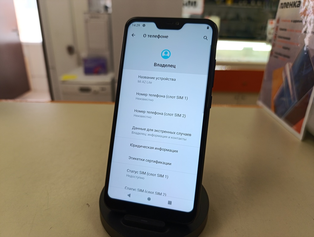 Смартфон Xiaomi Mi A2 Lite 3/32
