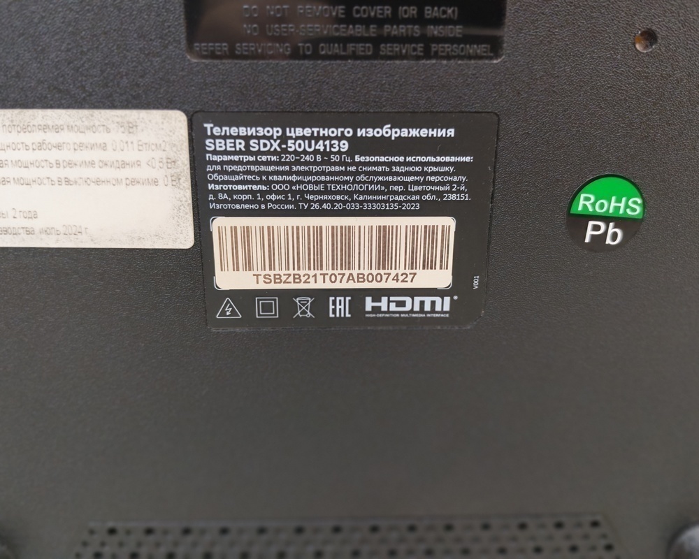 LED Телевизор SBER SDX-50U4139