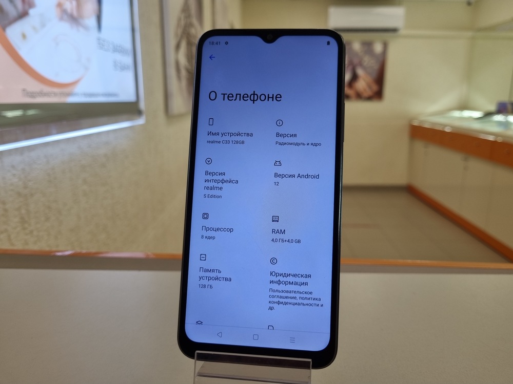 Смартфон Realme C33 4/128