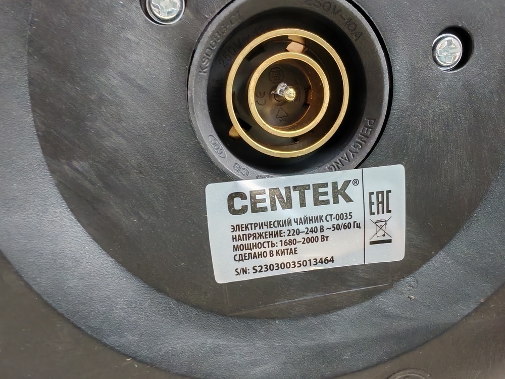 Чайник электрический Centek CT-0035