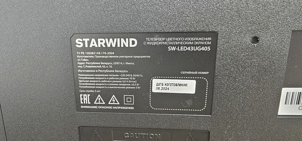 LED Телевизор Starwind SW-LED43UG405