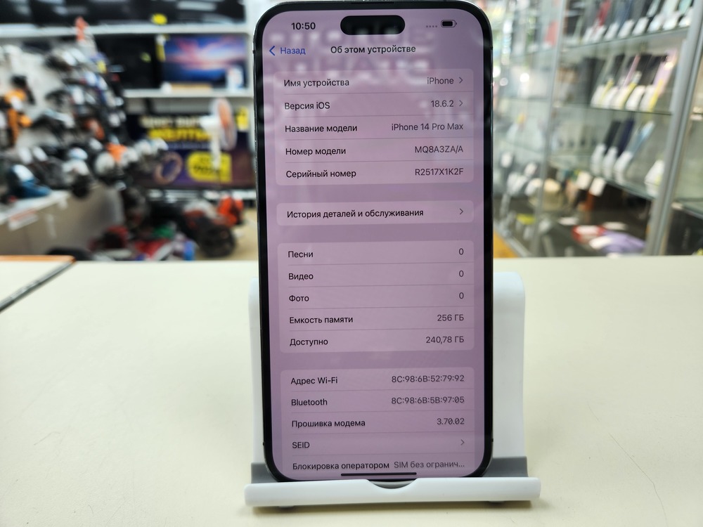Смартфон Apple Iphone 14 Pro Max 256Gb