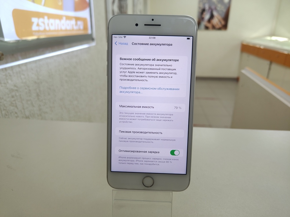 Смартфон Apple iPhone 7 Plus 128Gb