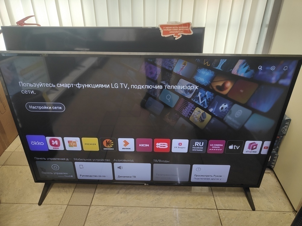 LED Телевизор LG 49UM7090PLA