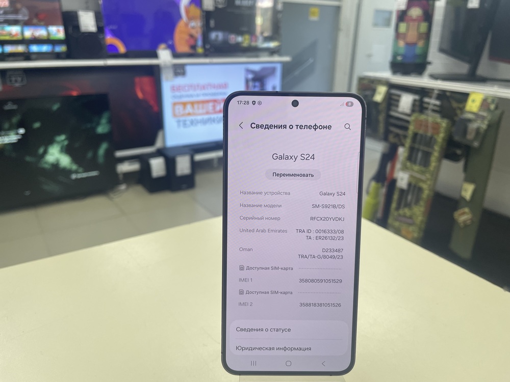 Смартфон Samsung Galaxy S24 8/128