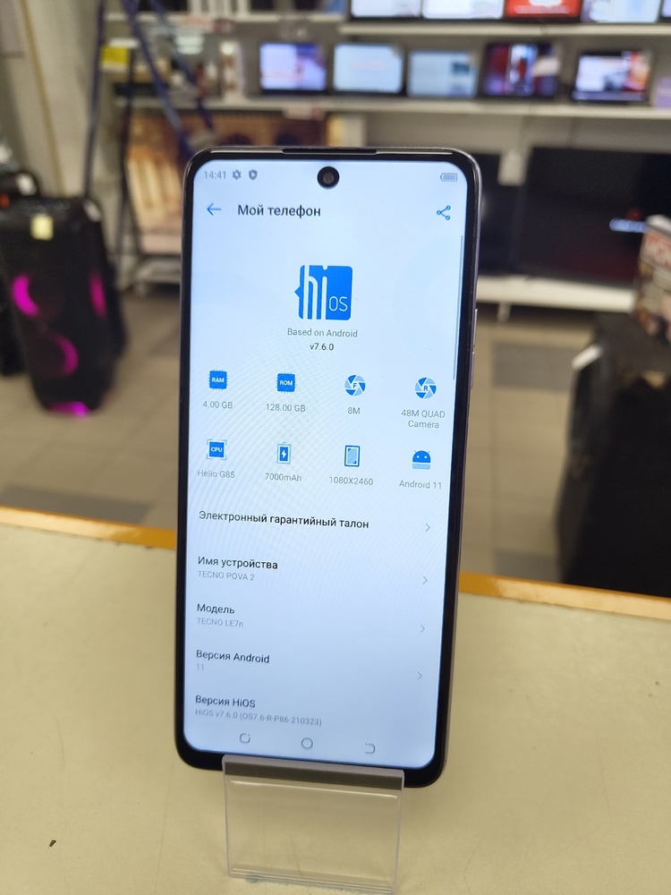Смартфон Tecno Pova 2 4/128