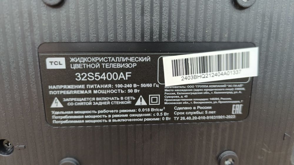 LED Телевизор TCL 32S5400AF