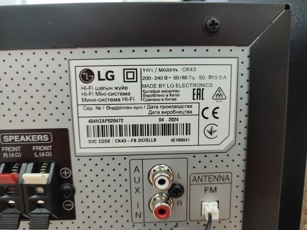 Музыкальный центр LG CK43