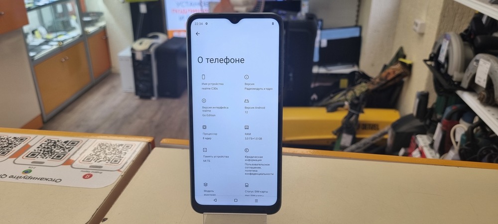 Смартфон Realme C30S 3/64