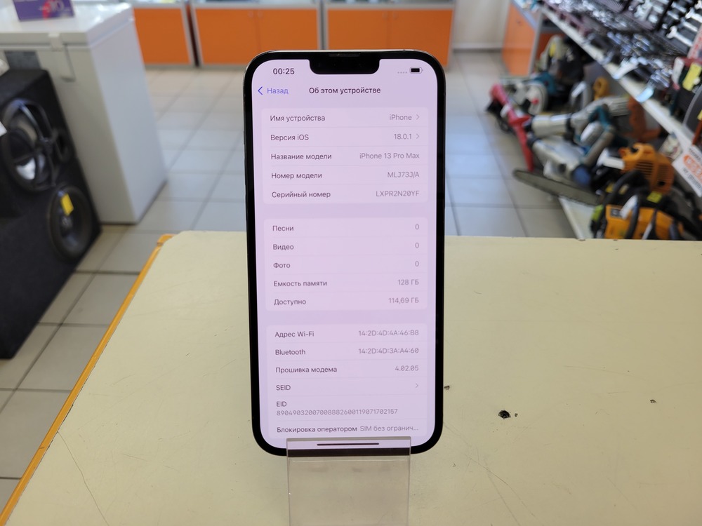 Смартфон Apple iPhone 13 Pro Max 128Gb