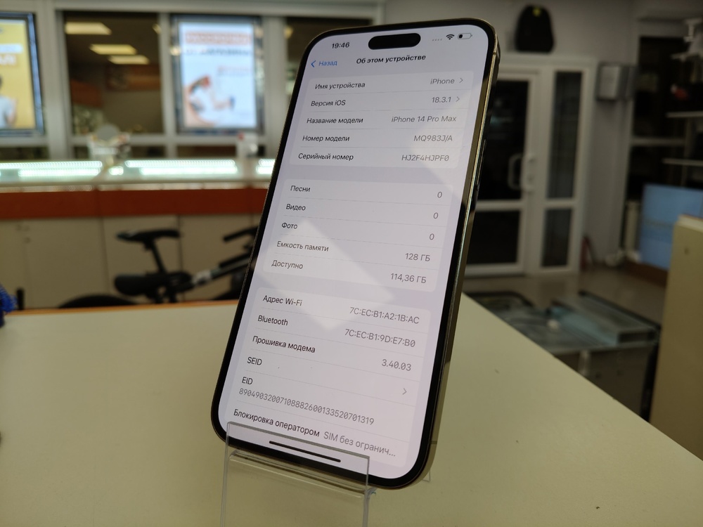Смартфон Apple Iphone 14 Pro Max 128Gb