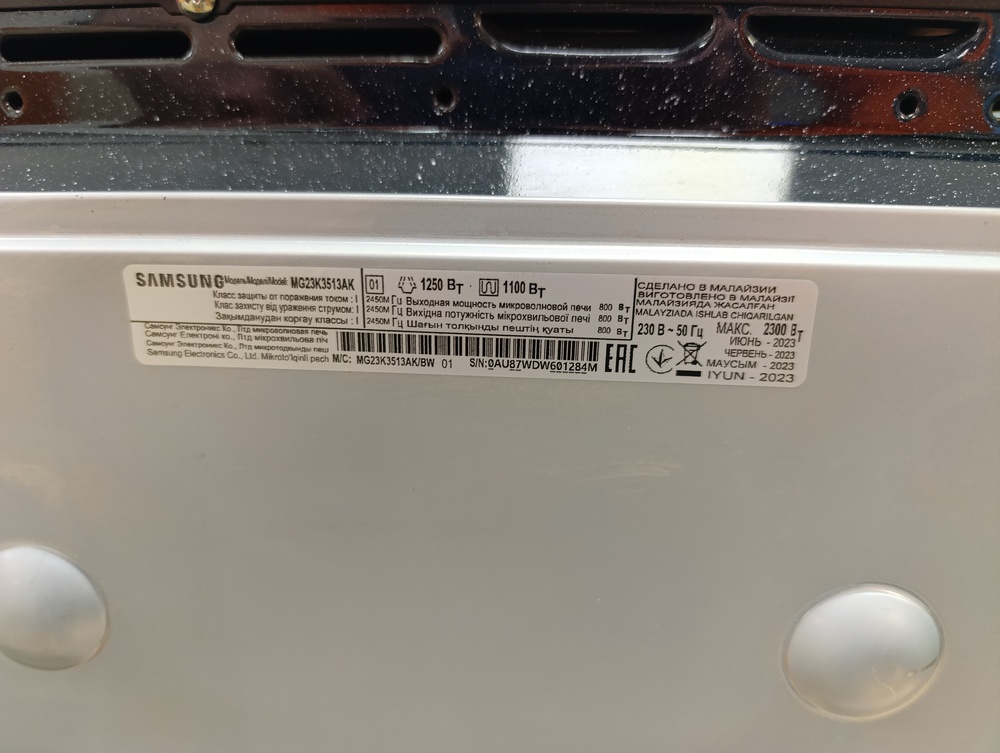 Микроволновая печь Samsung MG23K3513AK;
