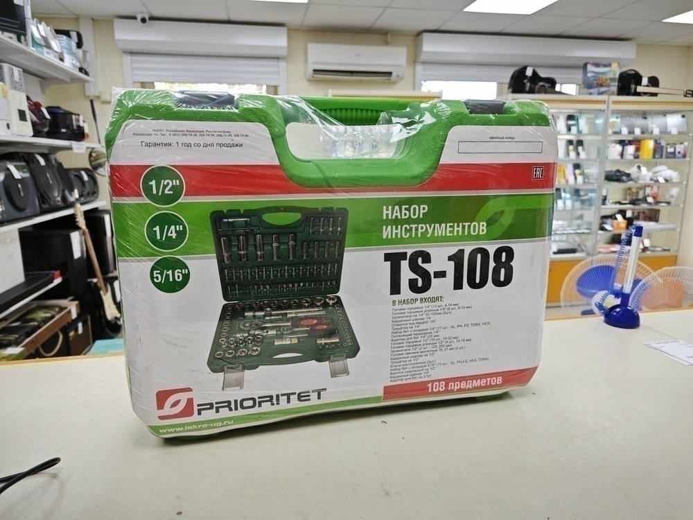 Набор инструментов Prioritet TS-108