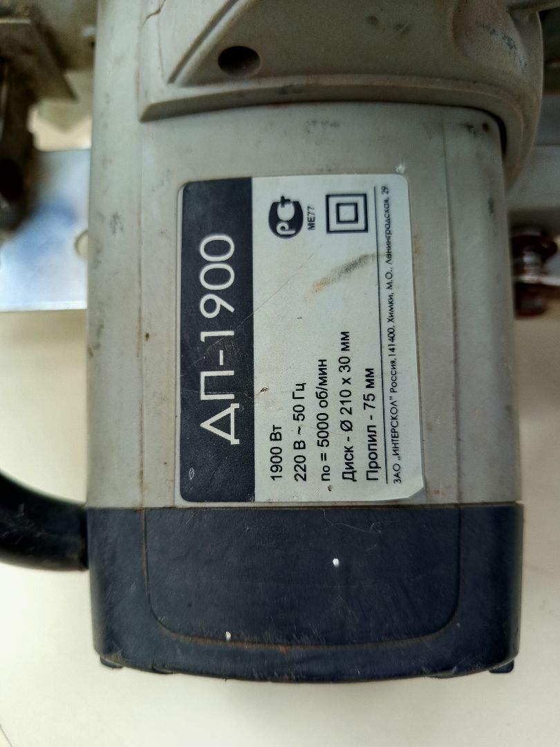 Дисковая пила Интерскол ДП-210/1900М