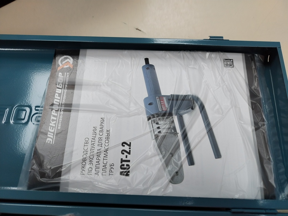 Паяльник полипропилена Электроприбор АСТ-2.2