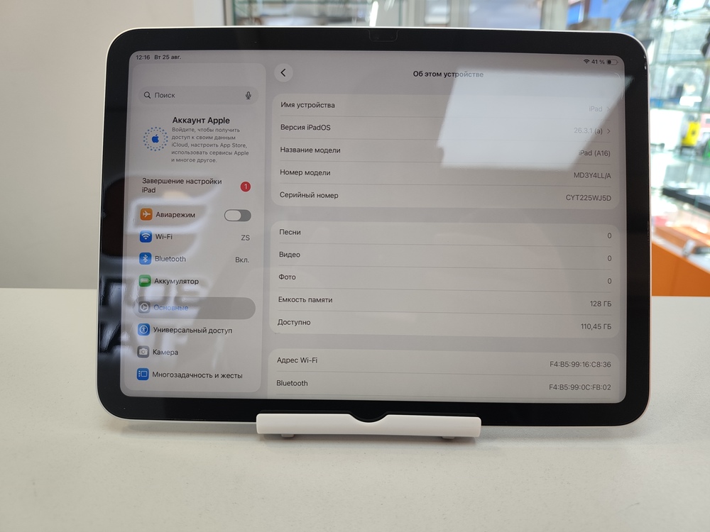 Планшет Apple iPad 11 128 ГБ (A16) 2025 A3354 (Wi-Fi)