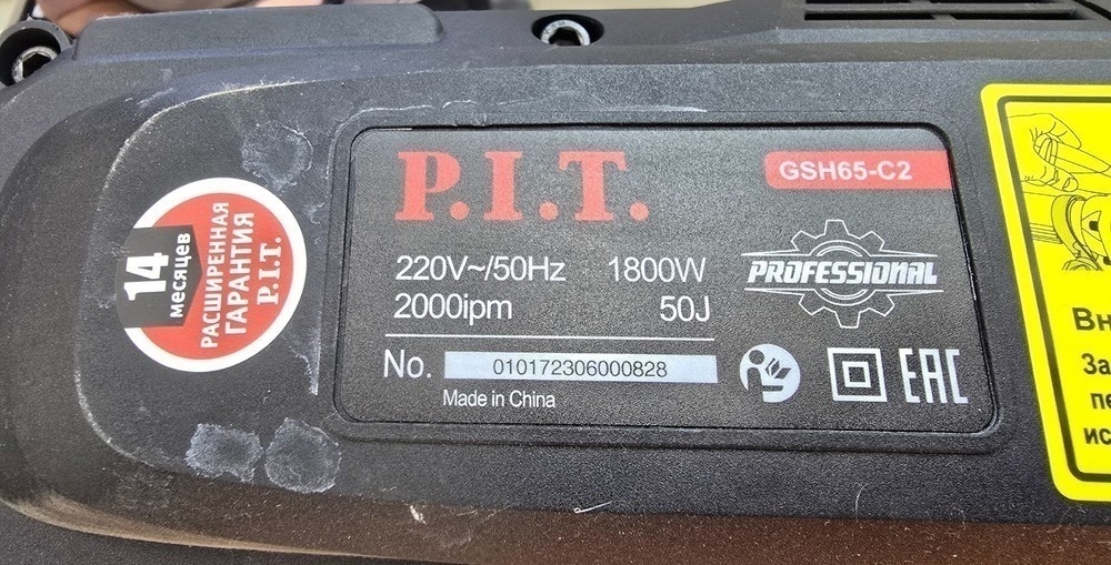 Отбойный молоток P.I.T. GSH65-C2