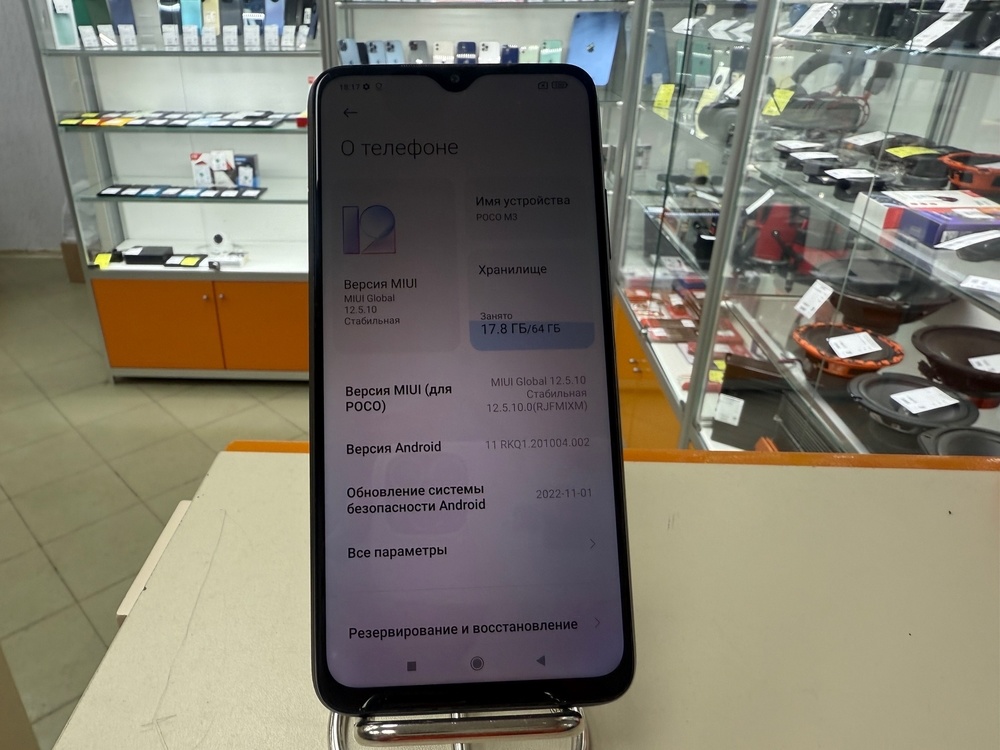 Смартфон Xiaomi Poco M3 4/64