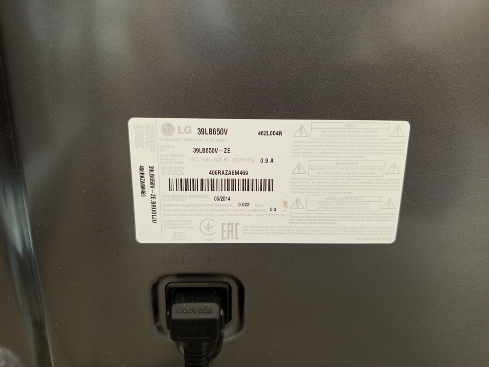 LED Телевизор LG 39LB650V